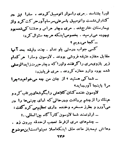 قلاب ماهی - نمونه چهارم - جزیره کتاب های الکترونیکی